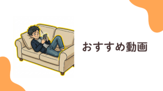 １日も無駄にしない【M男向け動画】